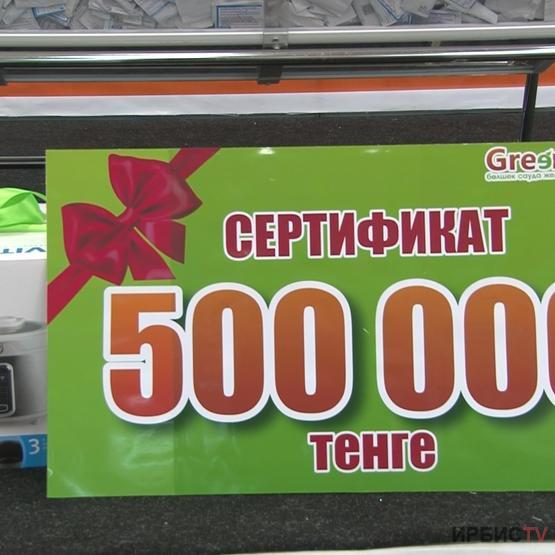 «Greenwich» разыграл 500 000 тенге среди покупателей в Павлодаре