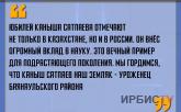 «Юбилей Каныша Сатпаева отмечают не только в Казахстане, но и в России»